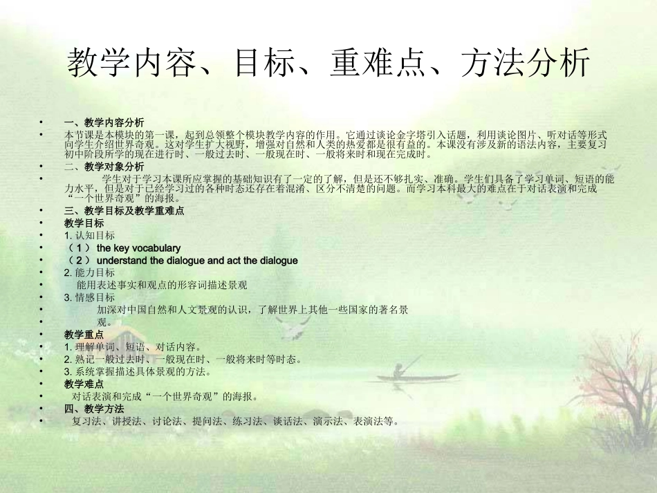 优质研讨课课件_第2页