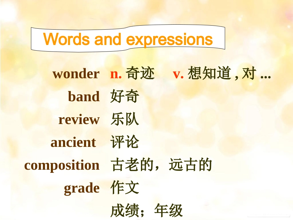 优质研讨课课件_第3页