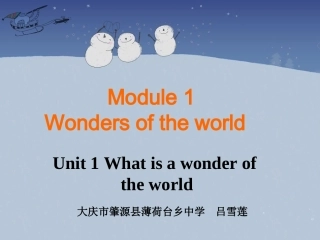 优质研讨课课件