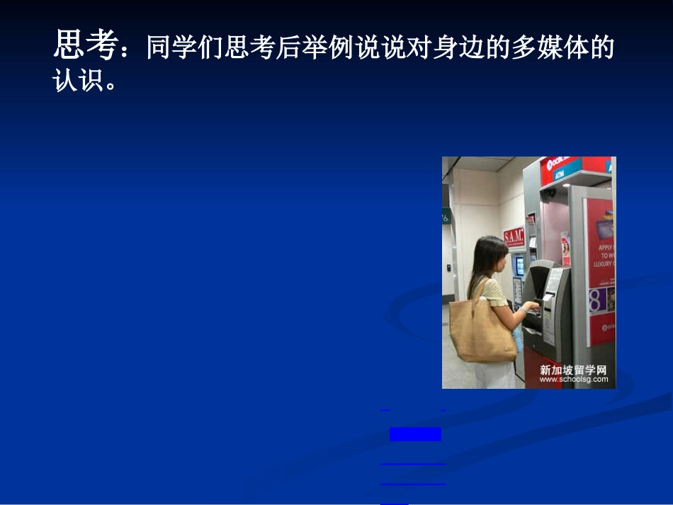 多媒体第一章1_第3页