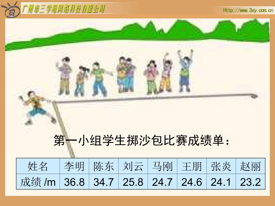 五年级数学求中位数_第2页