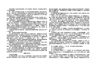 记叙文语言赏析题学案
