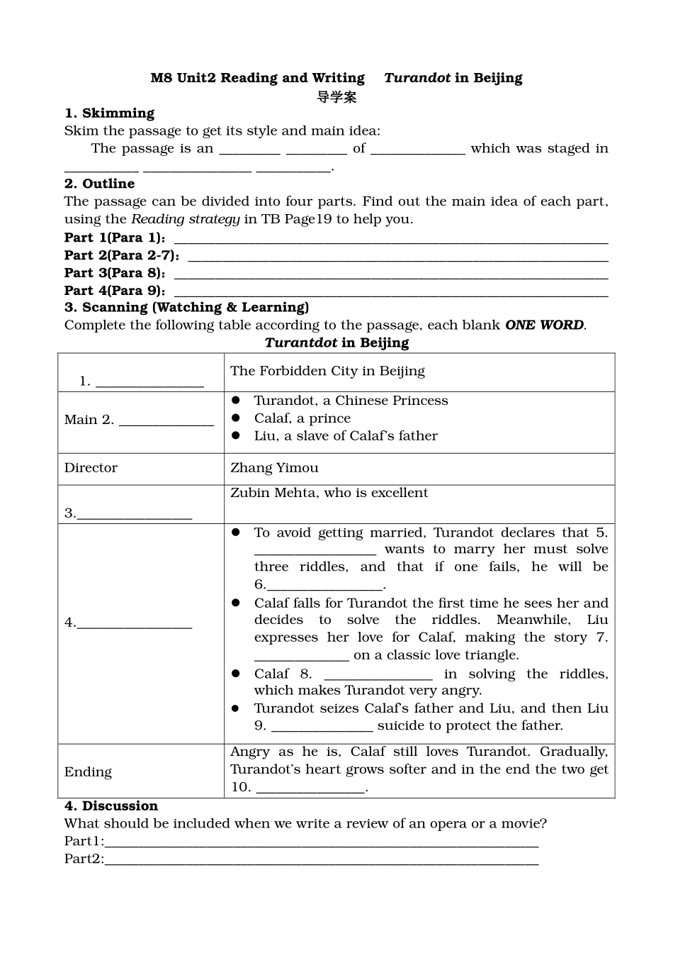 高中-英语-译林牛津-M8Unit2Reading&Writing导学案-长沙市望城区二中-莫险峰_第1页