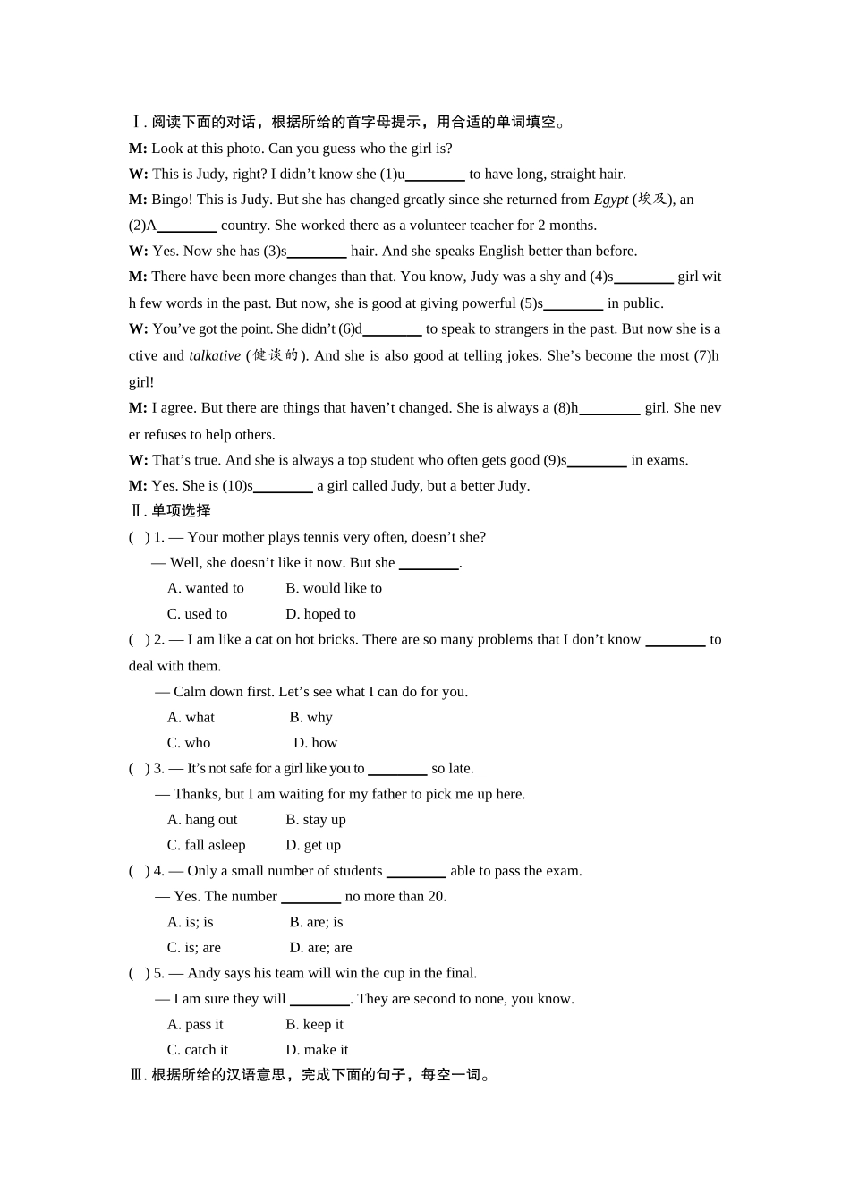 九年级英语随堂演练_第1页