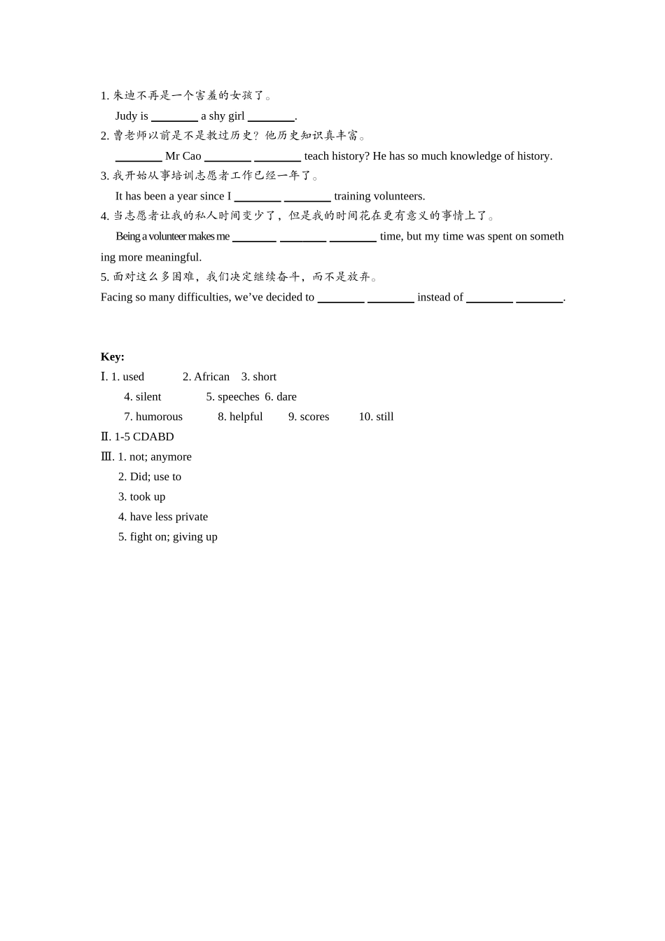 九年级英语随堂演练_第2页