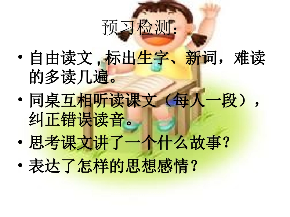 《举手的秘密》_第2页