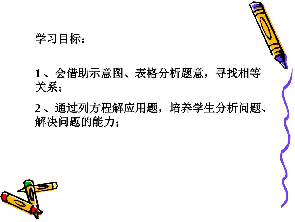 应用题调配问题_第2页