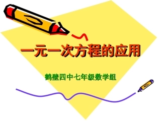 应用题调配问题
