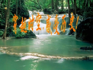 祖国境里的远古人类