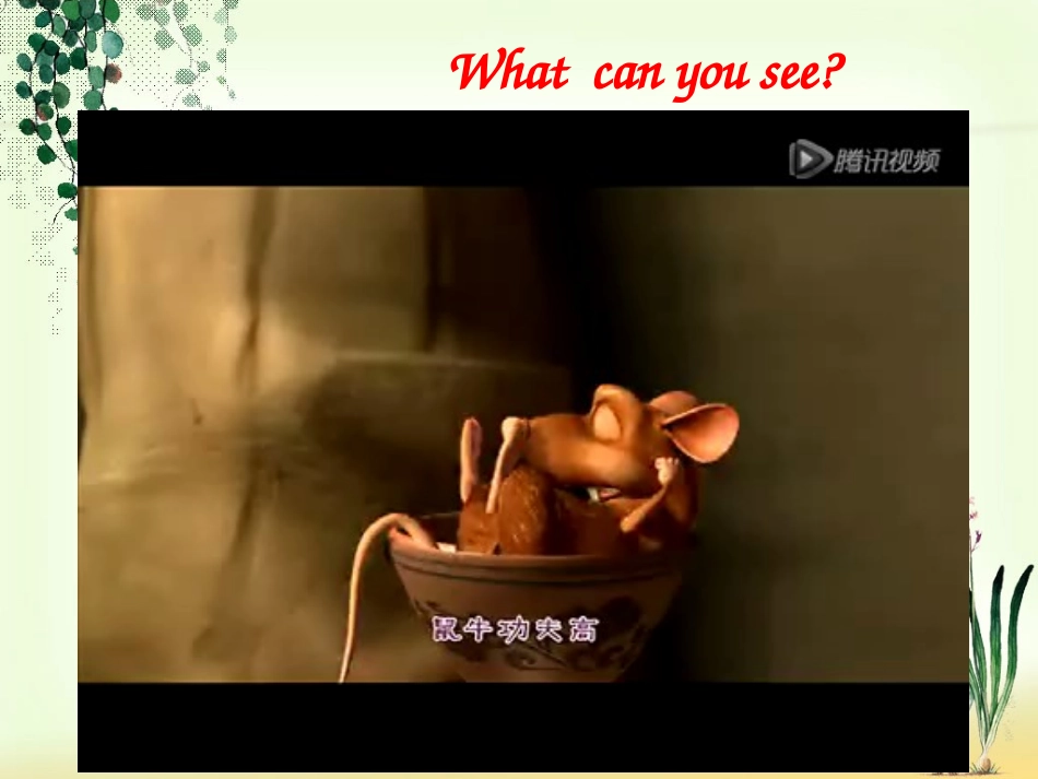 七下第五单元(王欢)_第2页