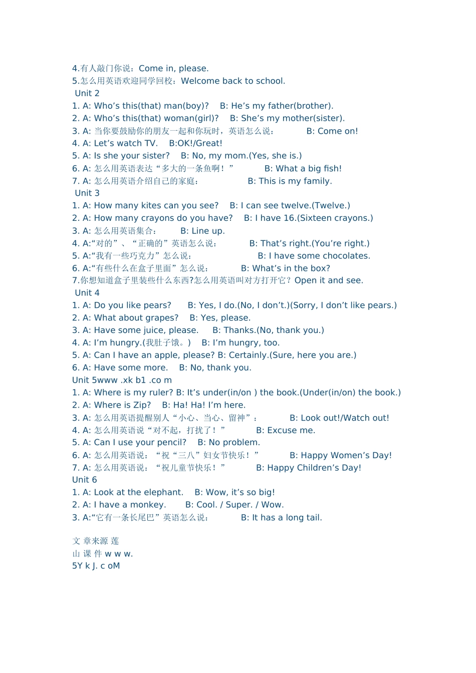 重点单词复习_第2页