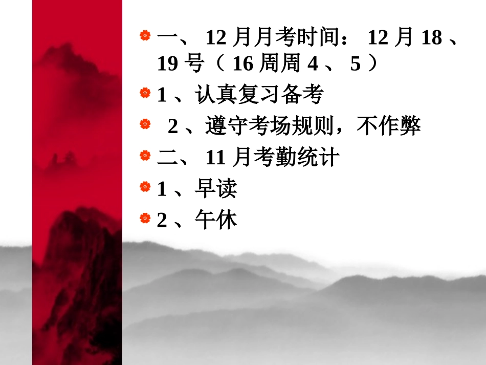 注重食品安全，学会自我保护_第2页