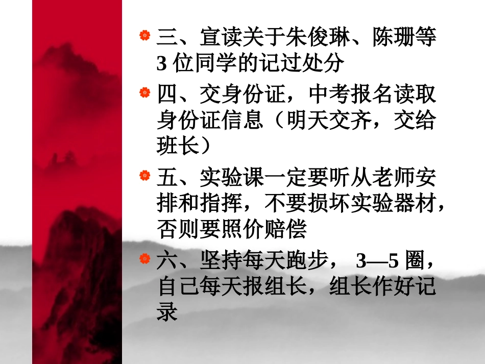 注重食品安全，学会自我保护_第3页