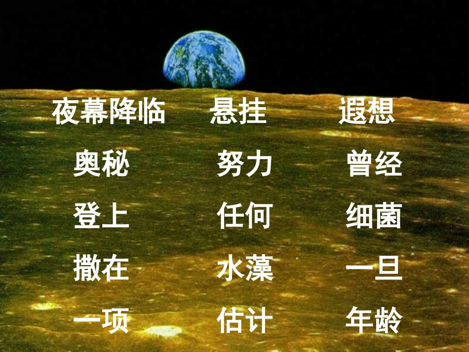 月球之谜使用_第2页