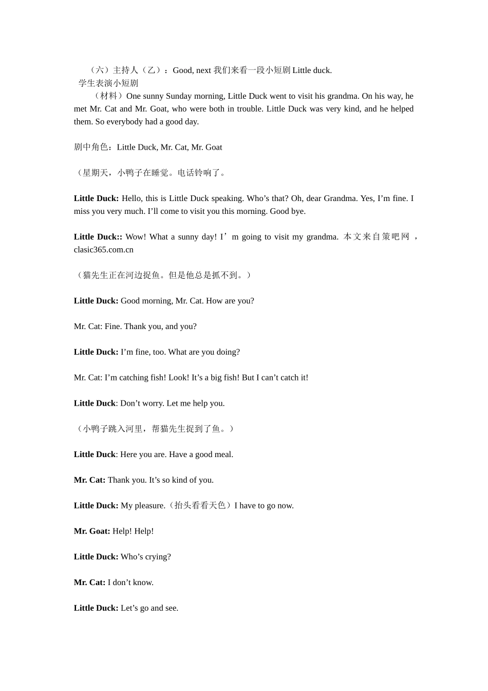 英语主题班会_第2页