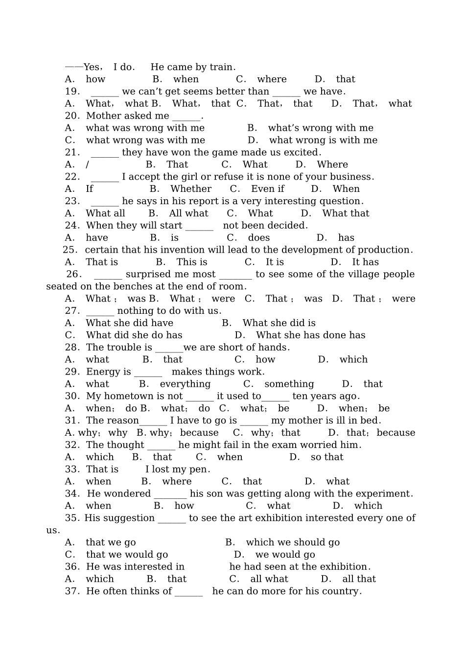 高一名词性从句练习题及答案_第2页