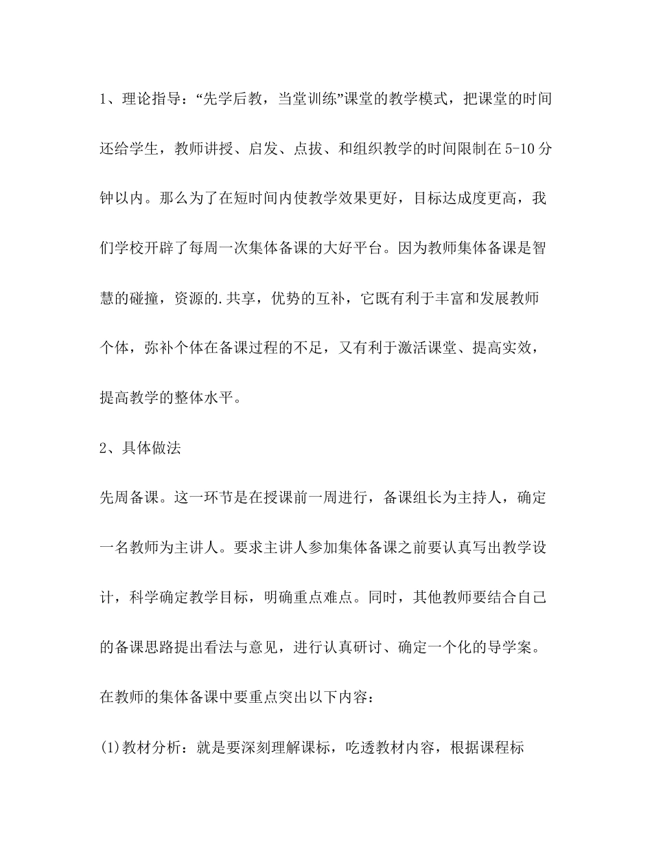 初三英语教学工作计划表范本_第3页