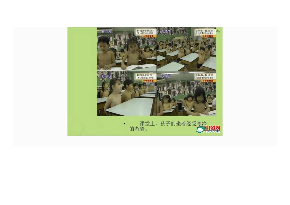 日本儿童教育值得我们借鉴的方式_第2页
