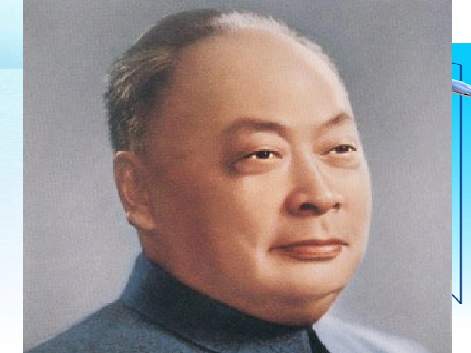 陈毅探母课件一、二课时PPT_第2页