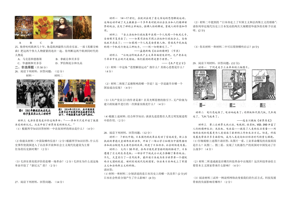 2015年中考复习试卷5(修订稿)_第2页