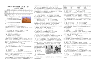2015年中考复习试卷5(修订稿)
