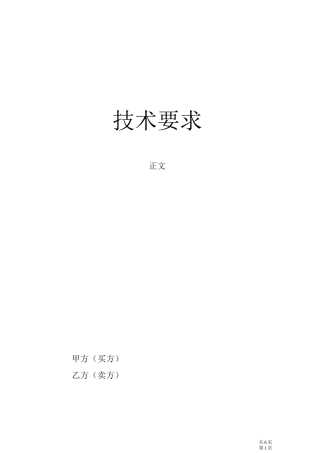 铝标牌技术交底