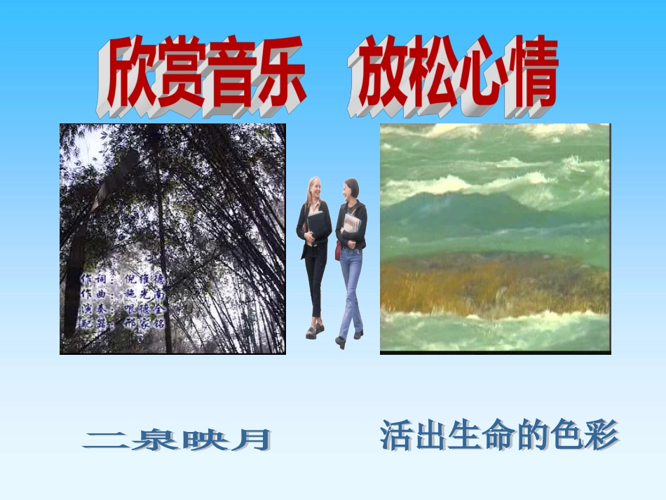 巧用心理效应，做智慧型班主任_第2页
