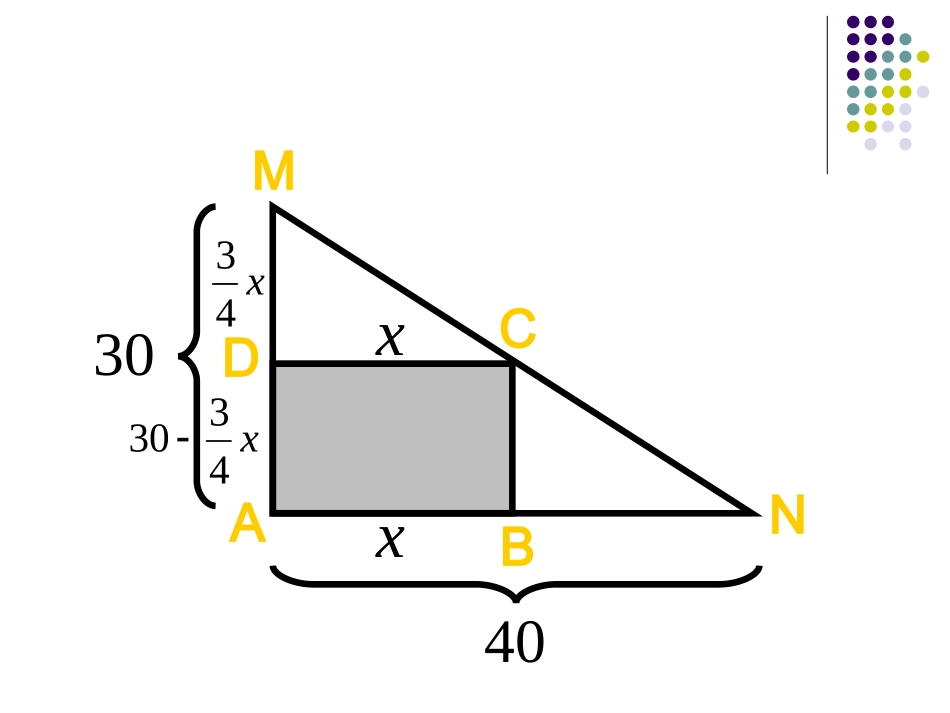 面积最大是多少2_第3页