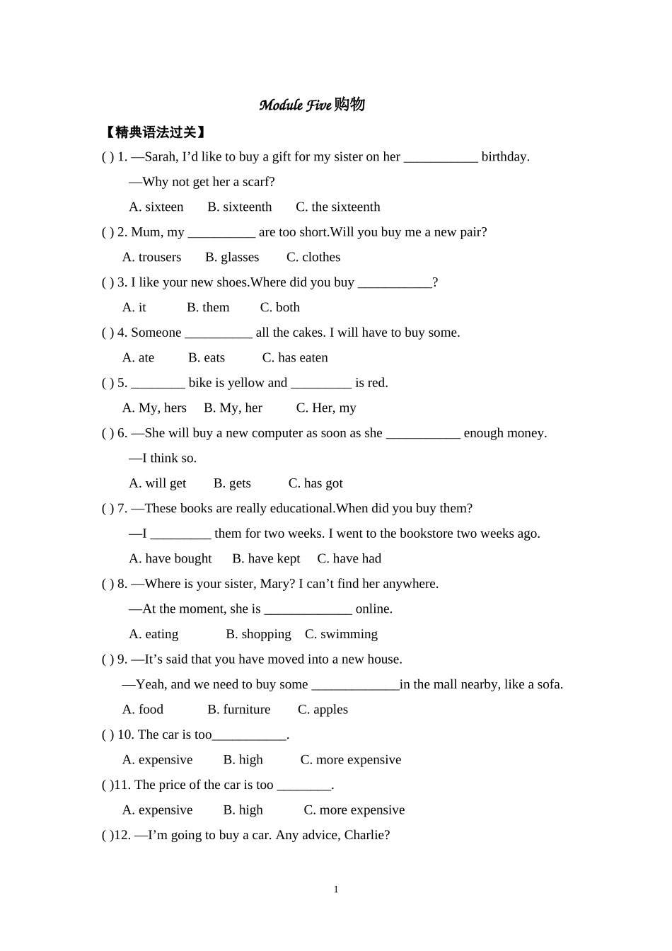 初三英语复习资料5-6_第1页