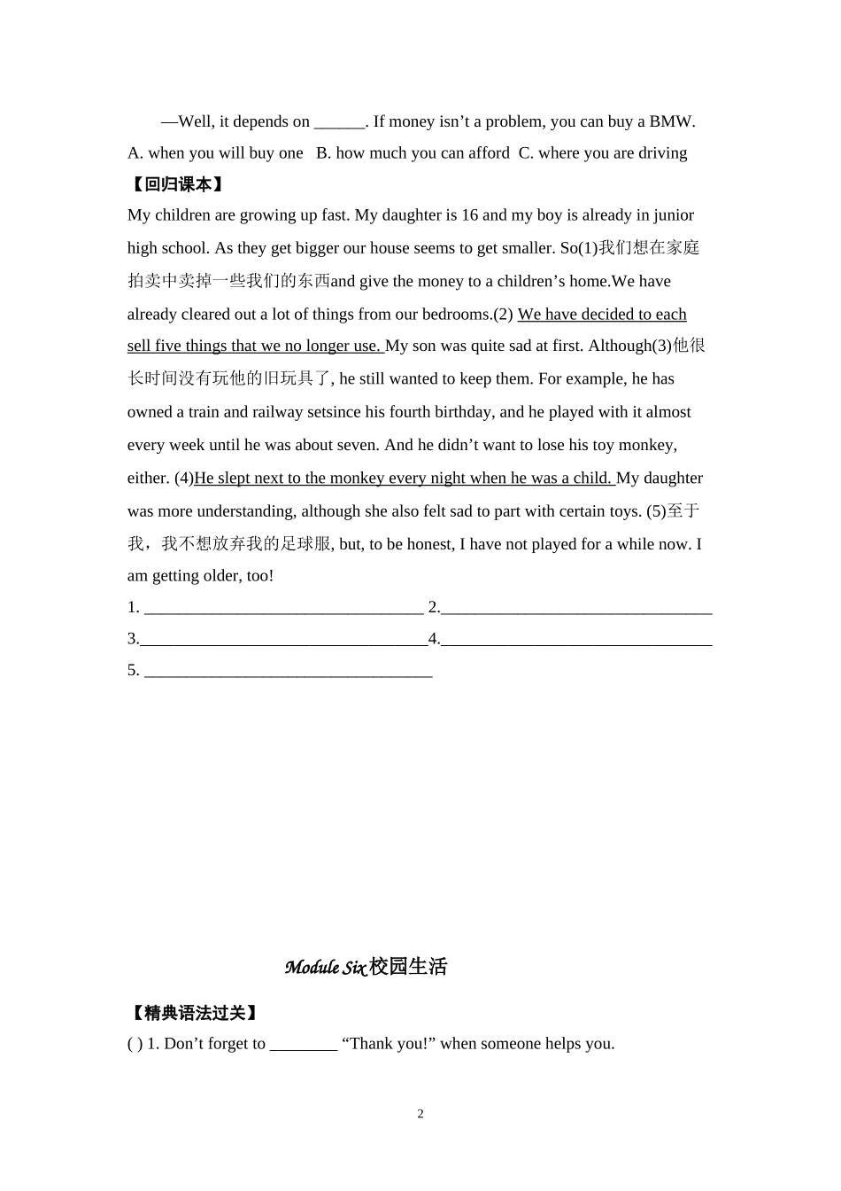 初三英语复习资料5-6_第2页