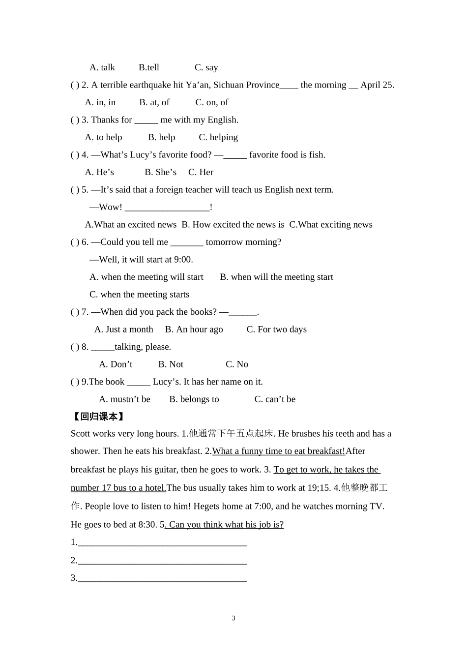 初三英语复习资料5-6_第3页