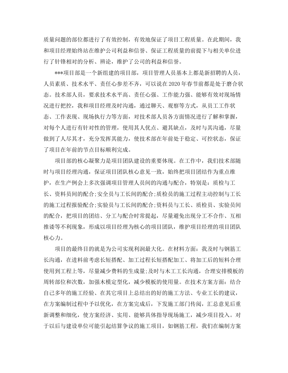 建筑设计师个人工作计划样本_第2页