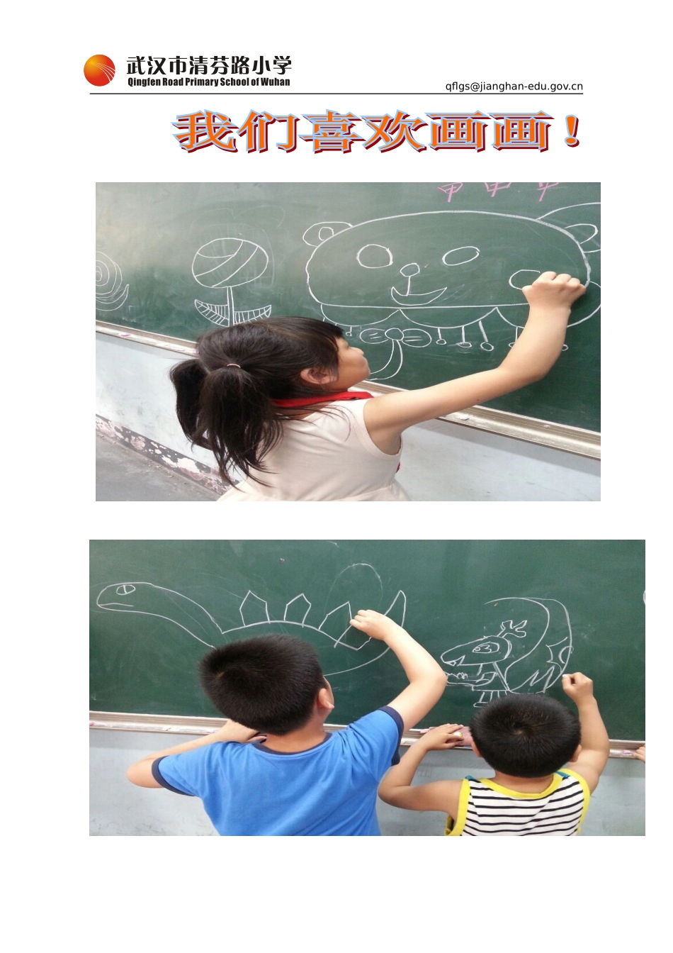 2013小班特色课程_第1页