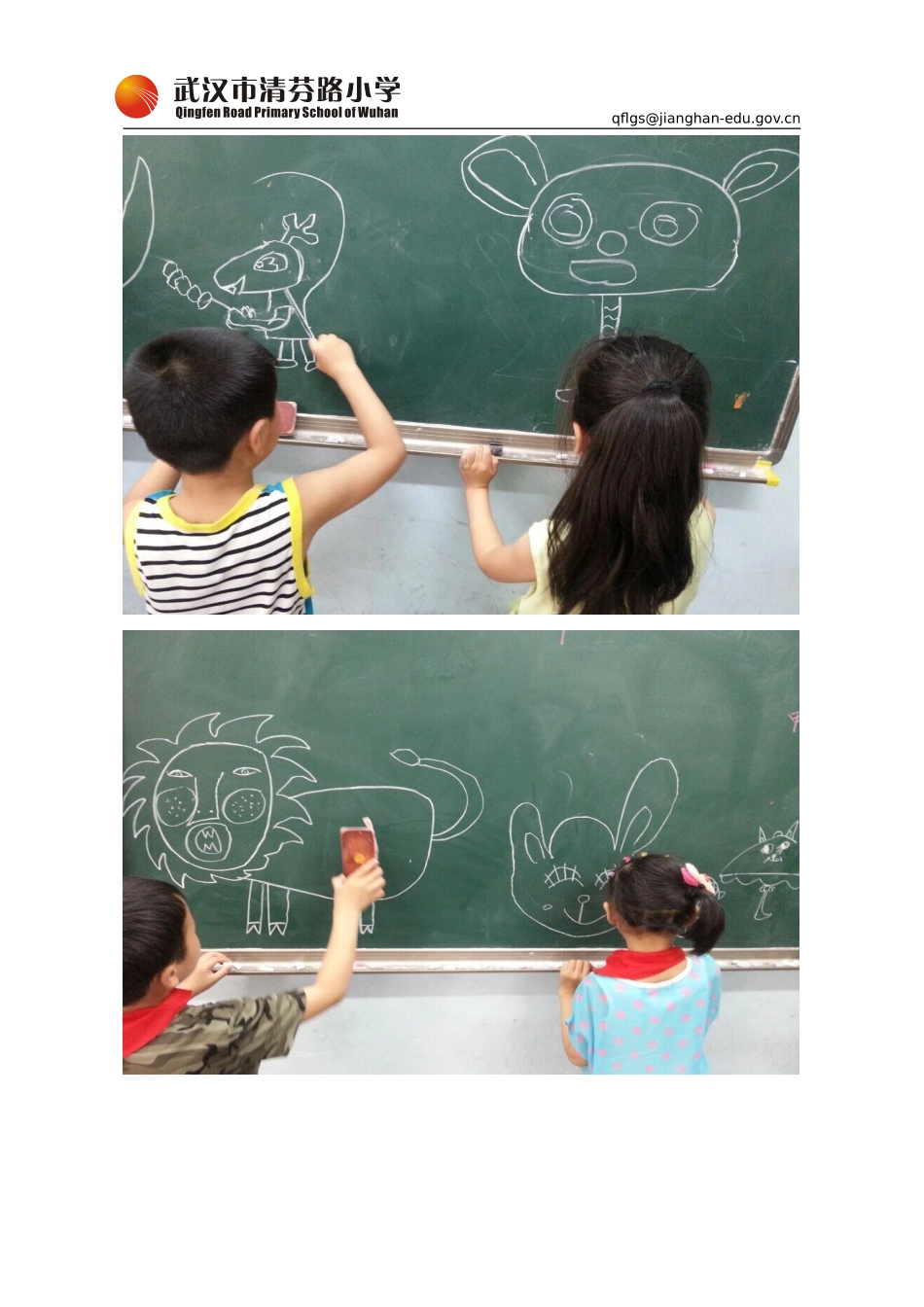 2013小班特色课程_第2页