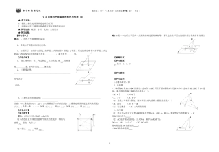 94直线与平面垂直的判定与性质4