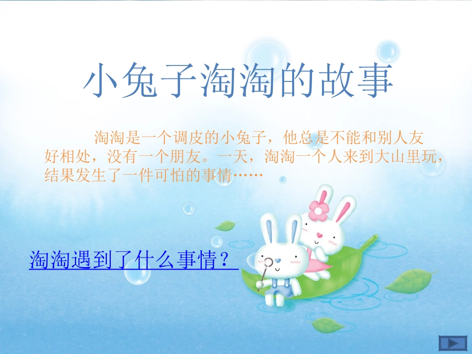 四年级下册音乐《友谊的回声》课件_第1页