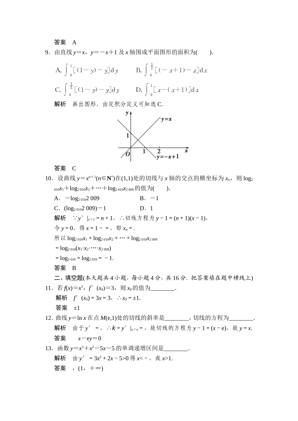 章末质量评估_第3页