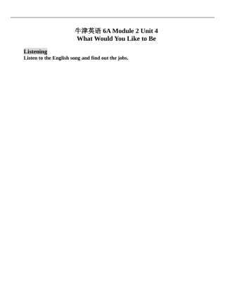牛津6BM2U4公开课WorkSheet