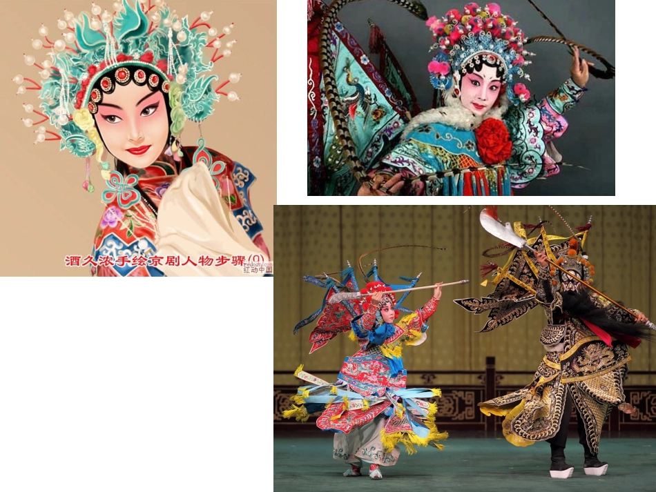 梅兰芳学艺第一课时_第3页