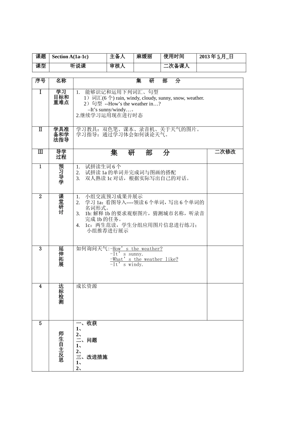七年级下Unit7导学案_第1页