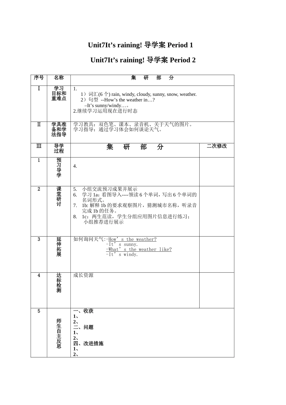 七年级下Unit7导学案_第2页
