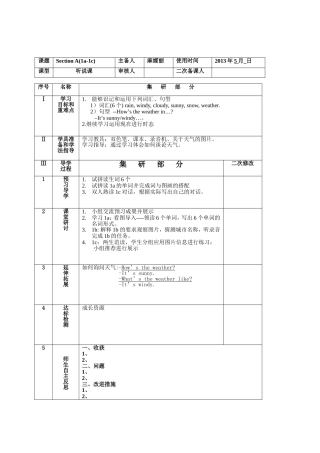 七年级下Unit7导学案