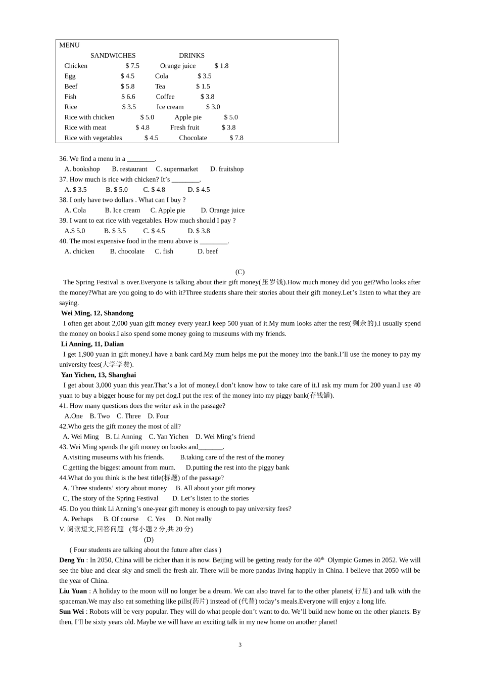 初一第三次月考英语试题_第3页