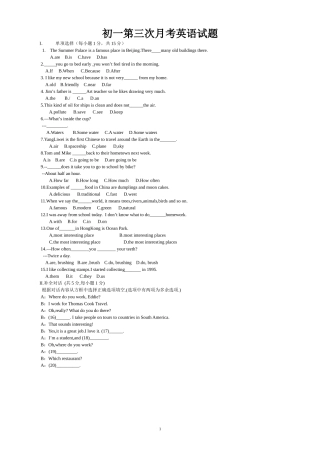 初一第三次月考英语试题
