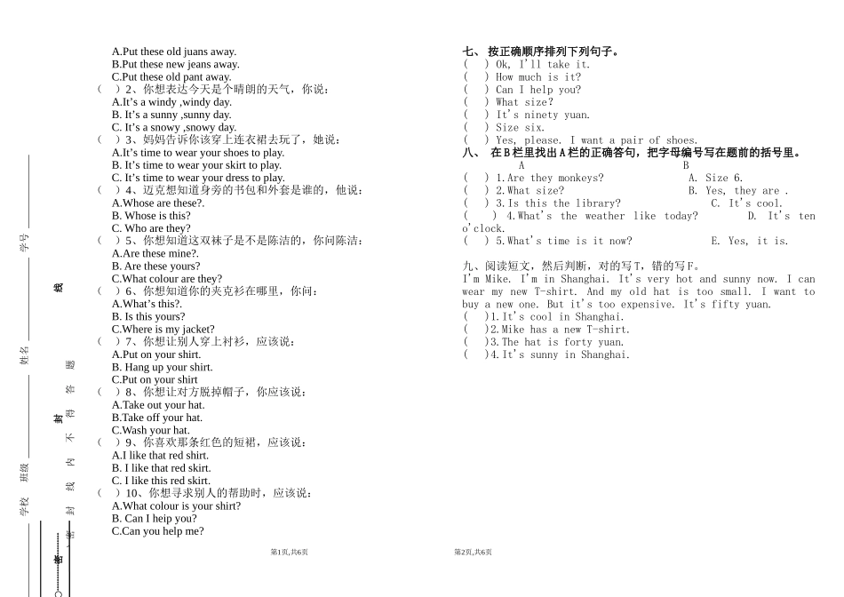四年级英语卷子_第2页