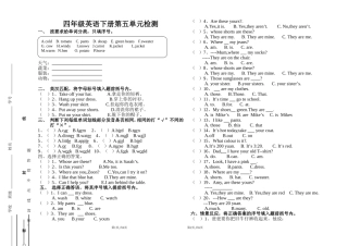 四年级英语卷子