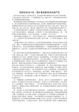 别把任性当个性