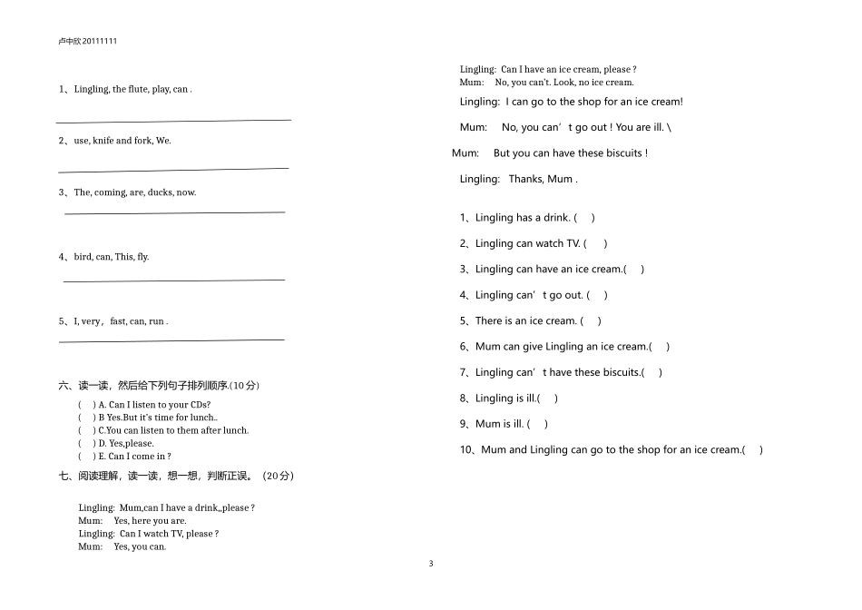 2014-2015（上）三年级英语期末测试题_第3页
