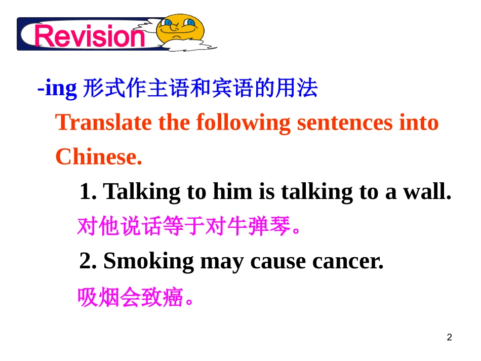 英语公开课课件_第2页