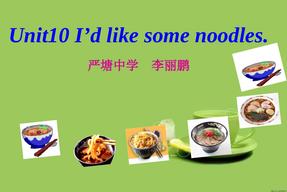 七年级UNIT10正式_第1页